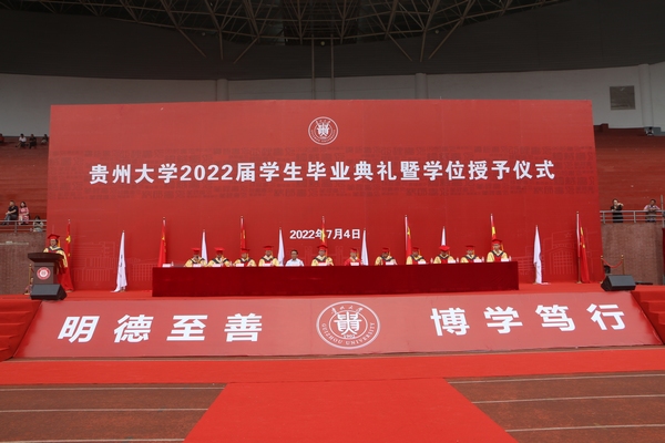 1.貴州大學(xué)2022屆學(xué)生畢業(yè)典禮暨學(xué)位授予儀式現(xiàn)場(chǎng).JPG