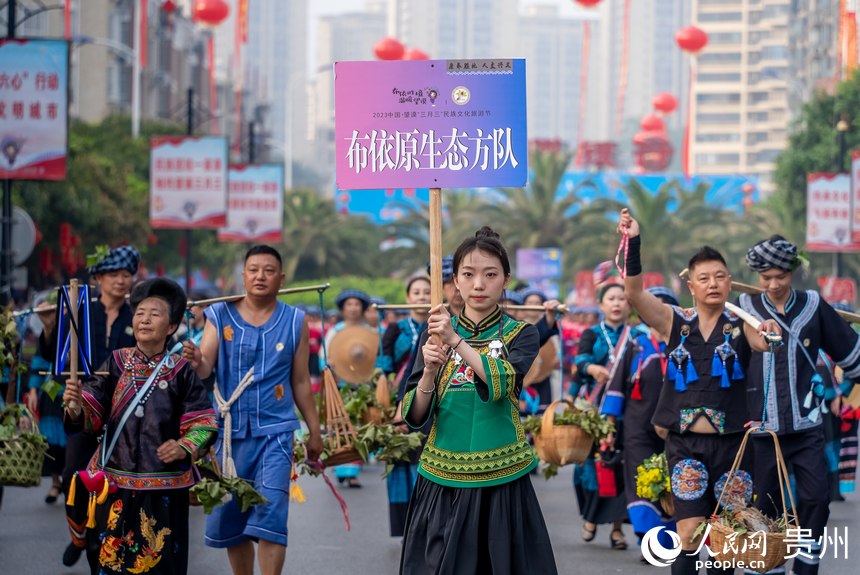 參加“三月三”巡游的少數(shù)民族同胞隊伍。人民網(wǎng)記者 涂敏攝