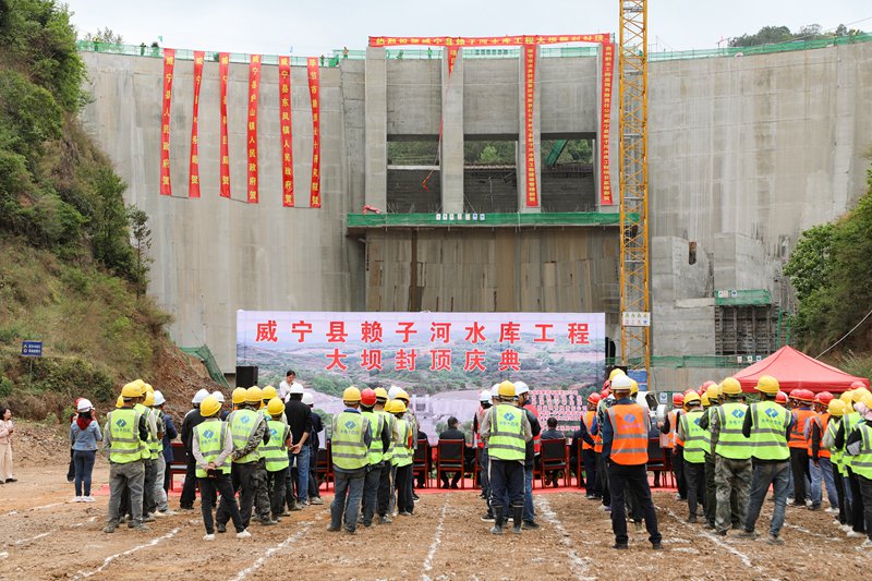 5月10日，在威寧縣賴子河水庫巍峨雄壯的大壩前舉行封頂慶典。（趙慶能 攝）