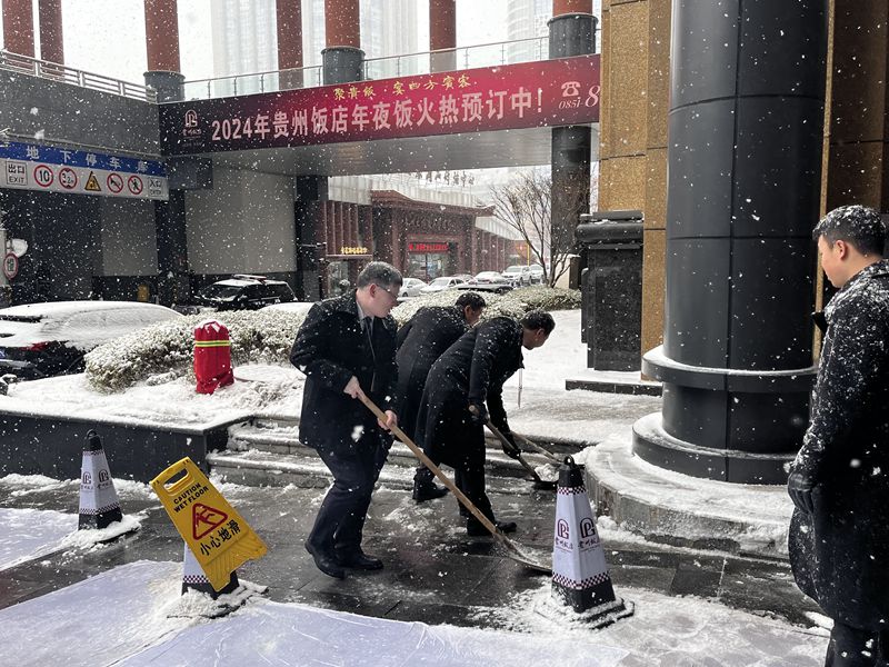 貴州飯店公共區(qū)域保潔人員及時清掃主要通道上的積雪，保障行路安全。  貴旅集團黨委宣傳部 供圖 (2)