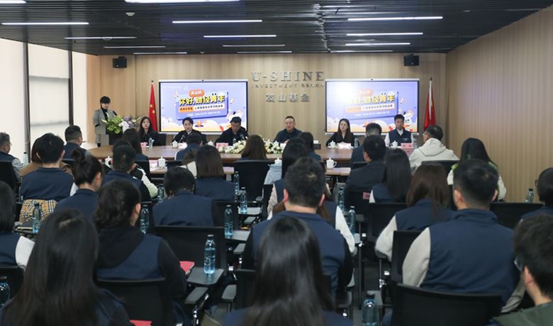 “你好，財(cái)經(jīng)青年！‘友山杯’貴州省大學(xué)生公募基金實(shí)盤投資挑戰(zhàn)賽”啟動(dòng)