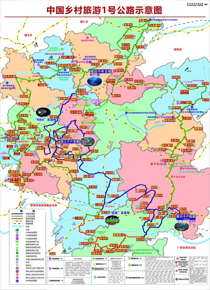 中國鄉(xiāng)村旅游1號公路示意圖。