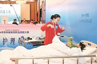 省家政職業(yè)技能大賽舉行12月16日，2024年貴州省家政職業(yè)技能大賽在貴陽拉開帷幕……