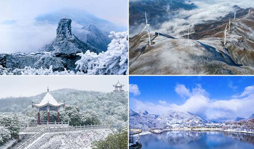 書簽貴州 | 貴州冬韻，雪景繪就夢幻畫卷